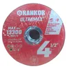 Disco de corte para metal 4 1/2 x 3/64 x 7/8 (50 unds) RANKOR-RCW9111501 - Imagen 3